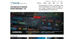 Desktop Screenshot of blogs.digihail.com